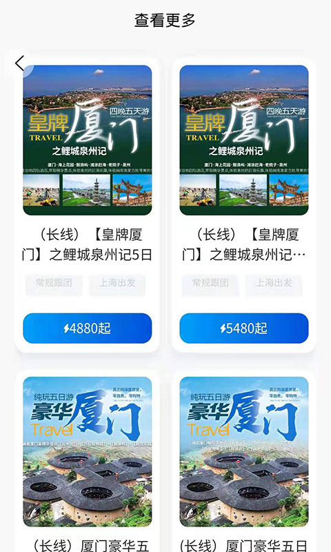 申德旅行