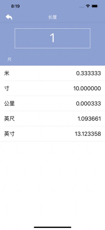 简易实用换算器