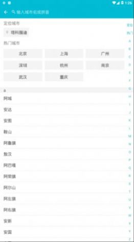 小虎天气