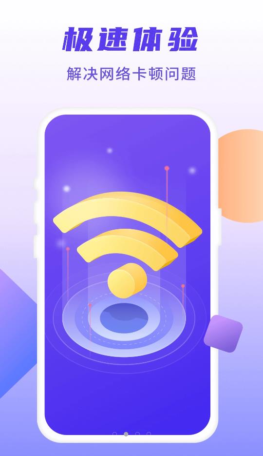 5g安能wifi