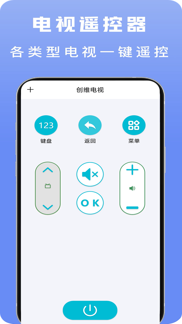 智能空调遥控