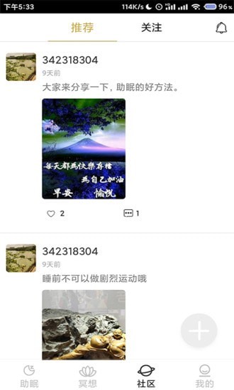 小梦睡眠正式版