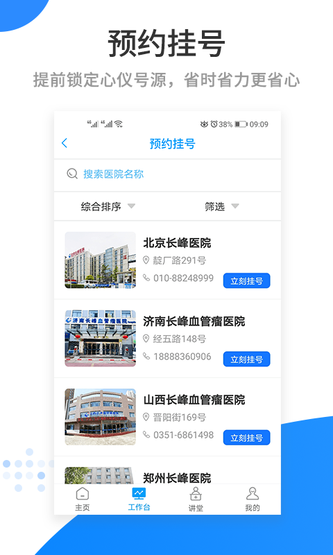 医百顺最新版