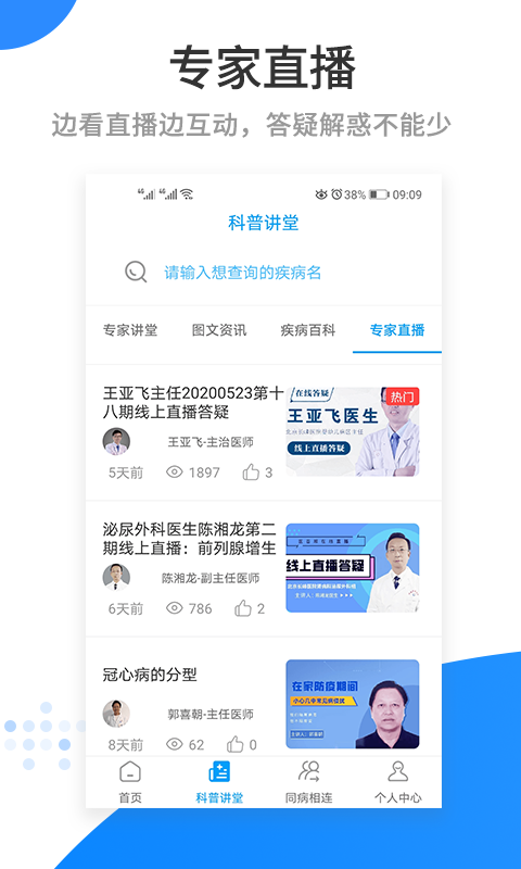 医百顺最新版