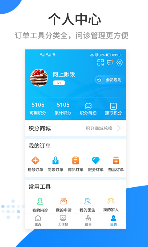 医百顺最新版