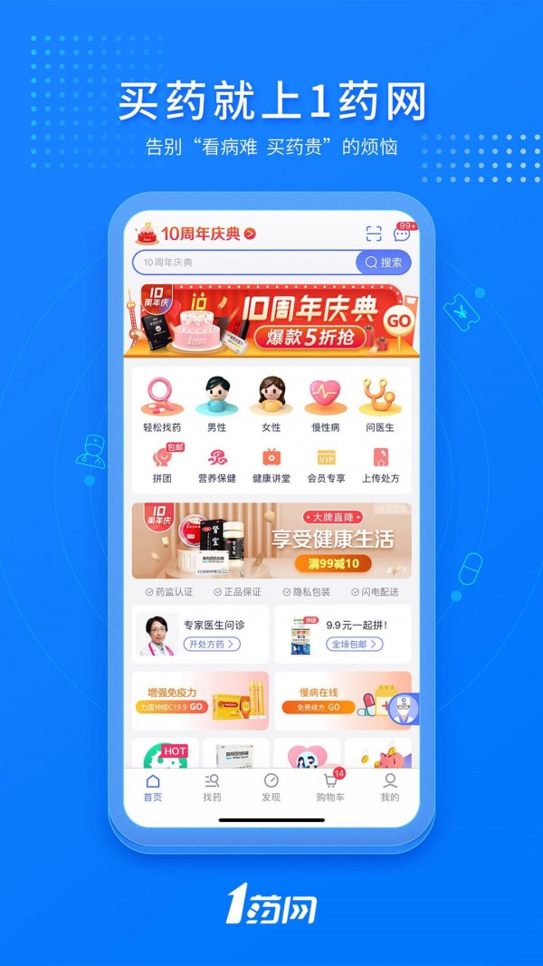 中健医药安卓版