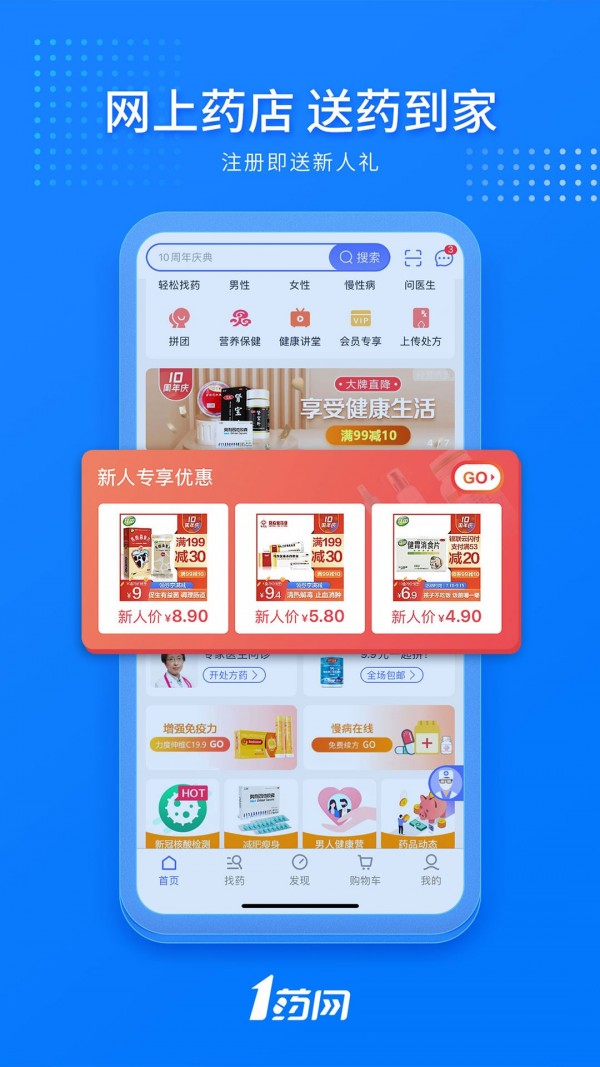 中健医药安卓版