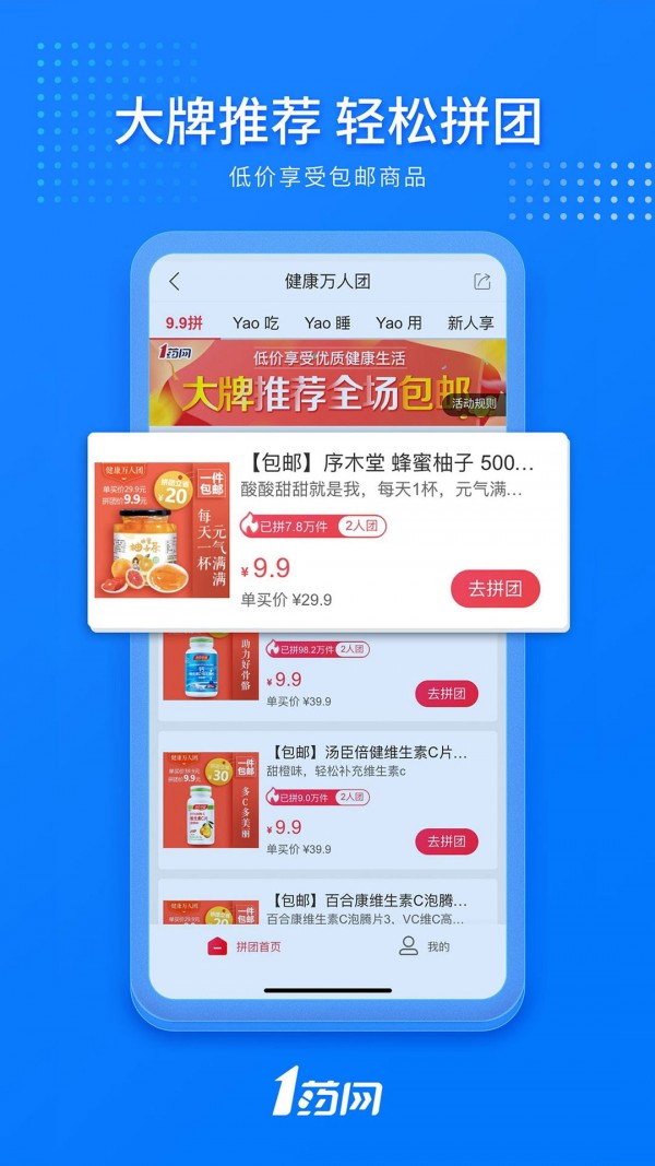中健医药安卓版