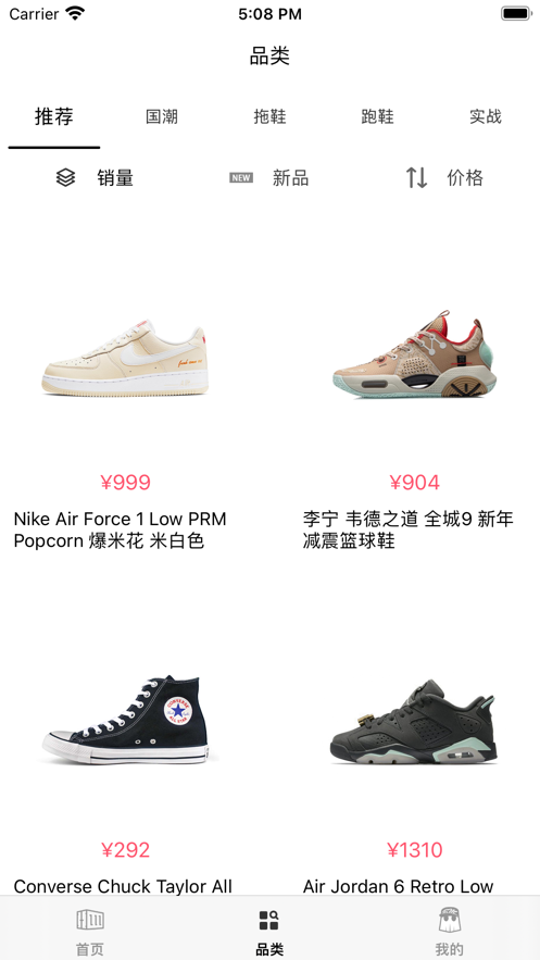 人品优选