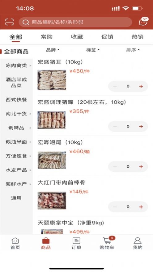 厨神优选