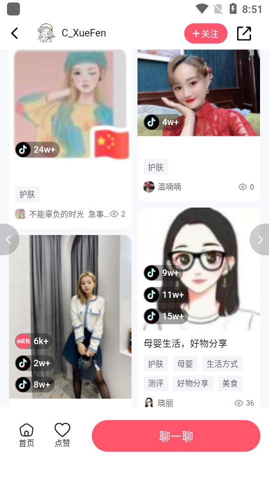 真香通告平台