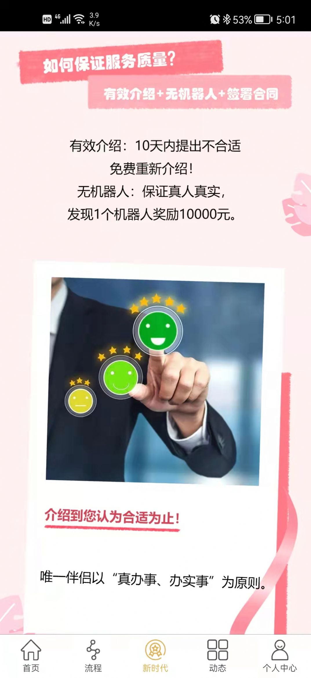 唯一伴侣