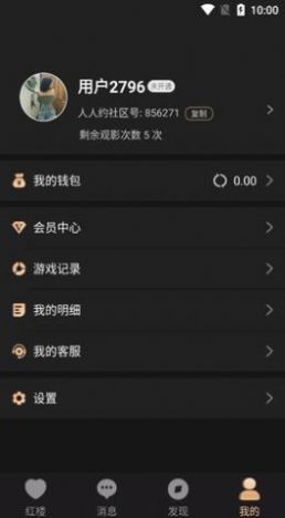 人人约社区