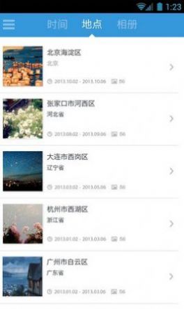 搜狐相册app