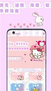 全能美图相机免费版