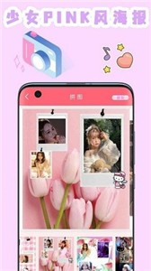 全能美图相机免费版
