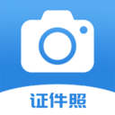 迅拍证件照免费版