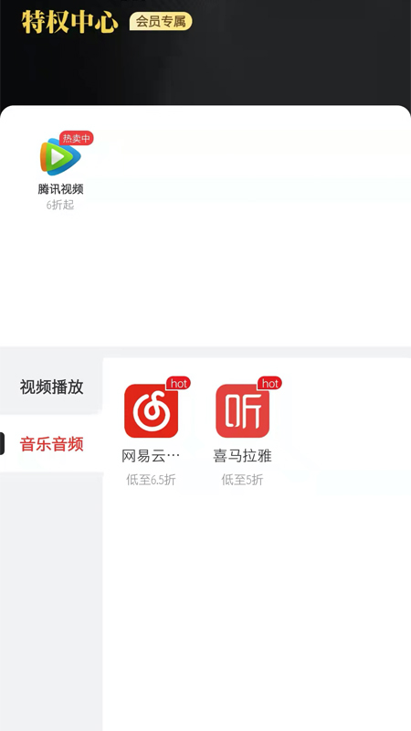 惠心选app