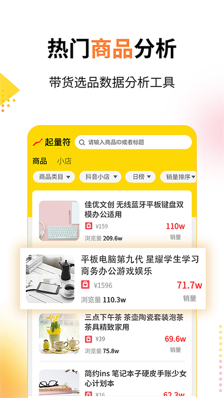 起量符app