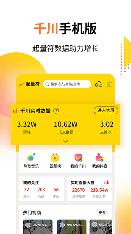 起量符app
