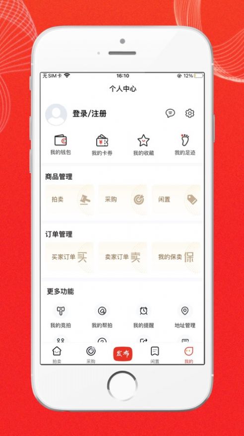 你我拍拍卖购物app安卓版 v1.0.0