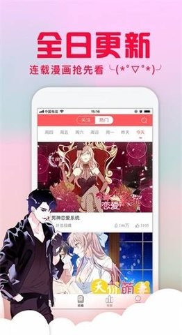 哔咔漫画仲夏版