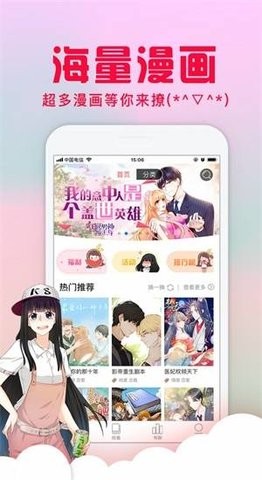 哔咔漫画仲夏版