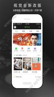 氧气听书安卓版app下载手机版 v5.7.4