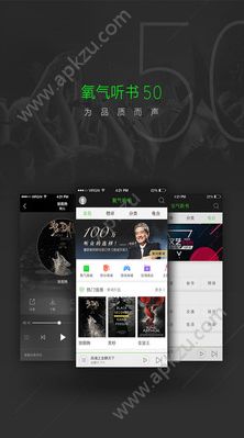 氧气听书安卓版app下载手机版 v5.7.4