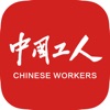 中国工人资讯服务app官方版下载 1.0