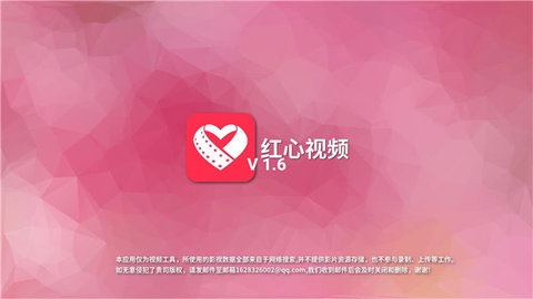 红心视频