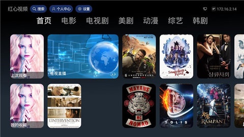 红心视频