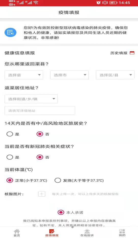 治在渠县