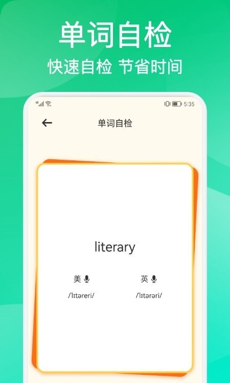 多邻英语免费版