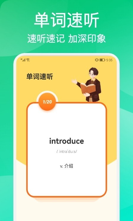 多邻英语免费版