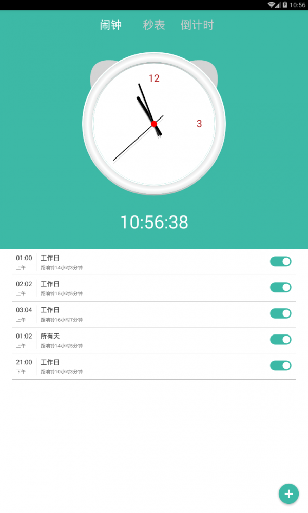 悠悠时钟手机版