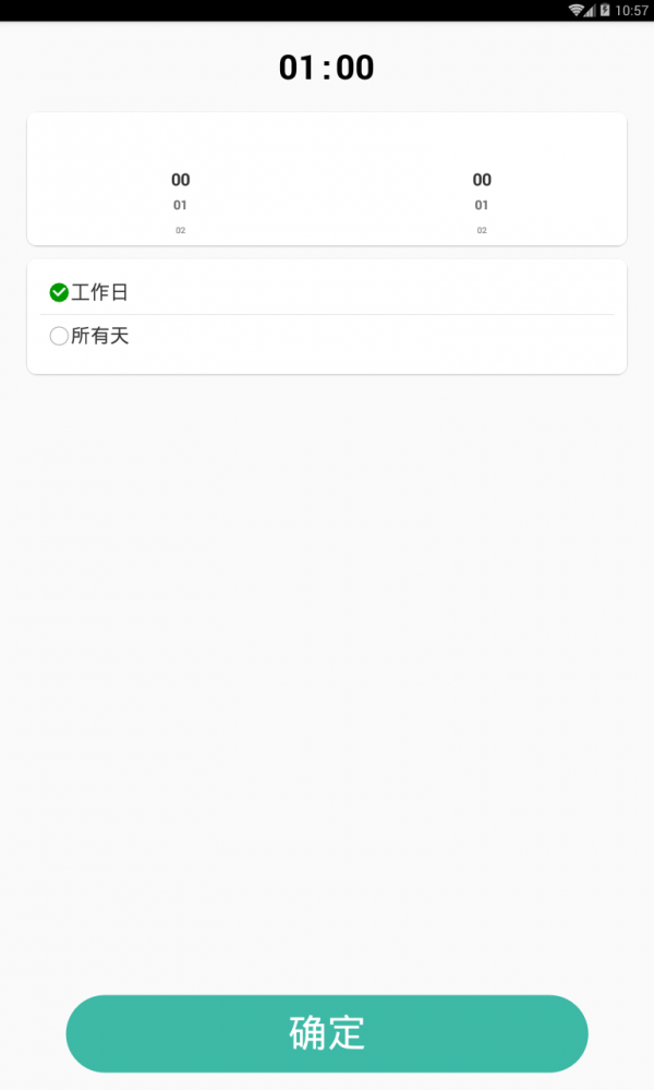 悠悠时钟手机版