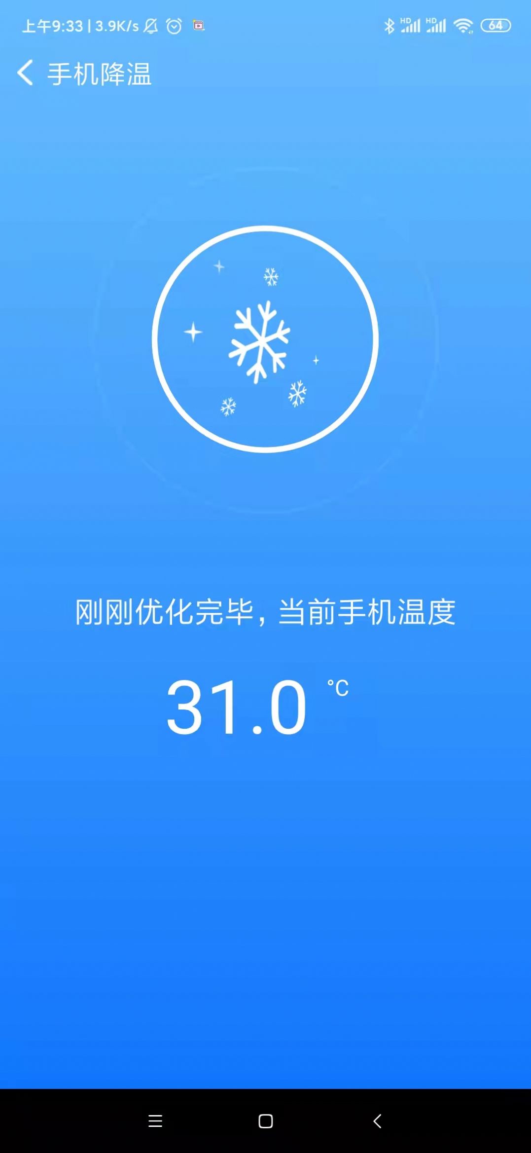 飞速连wifi