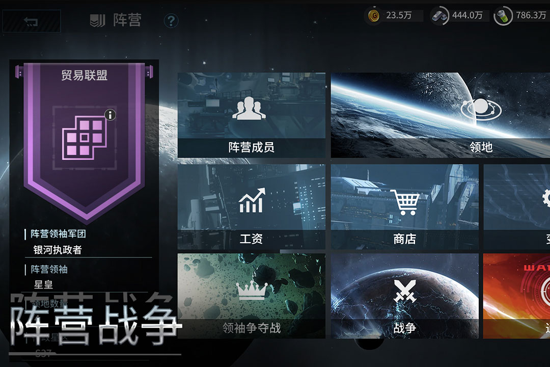 星空之战内购无限钻石