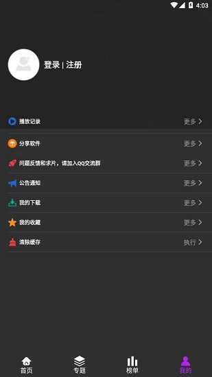 2022白狐影视app安卓版