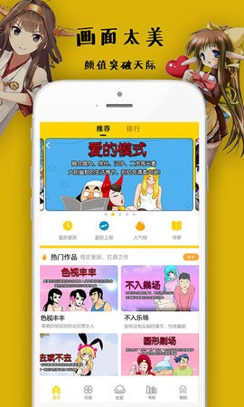 picacg哔咔漫画