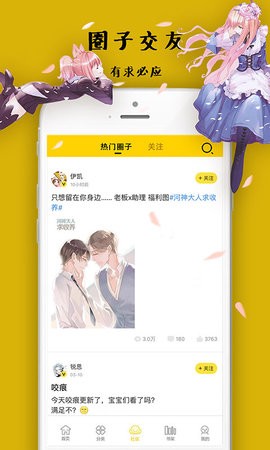 picacg哔咔漫画