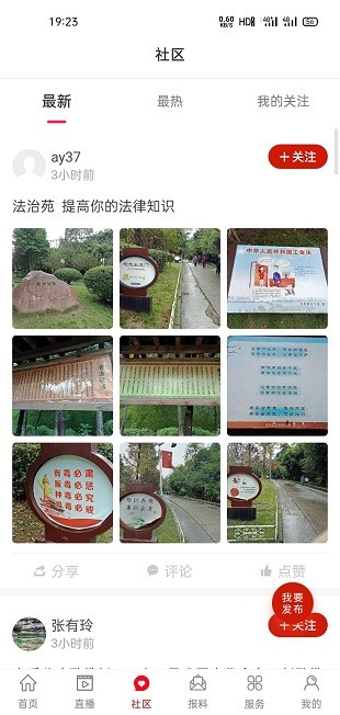安岳融媒最新版