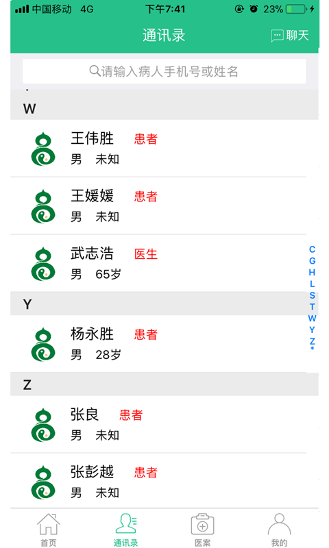 麦冬