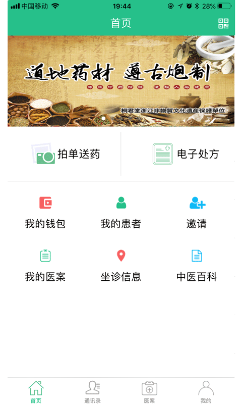 麦冬