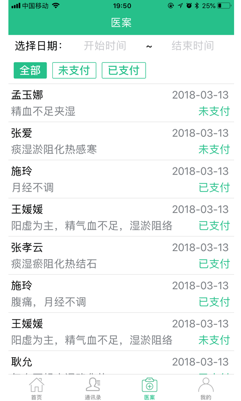 麦冬