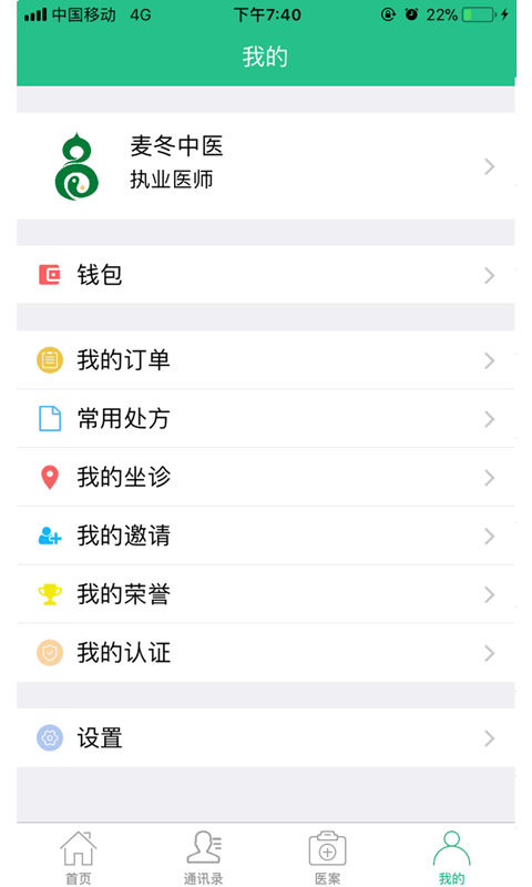麦冬