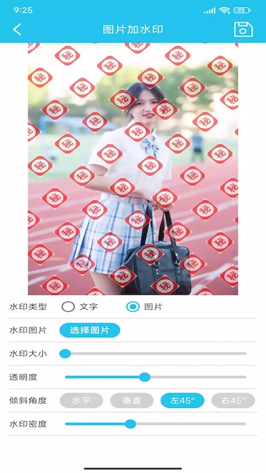 图片全屏水印大师app官方版 v1.1