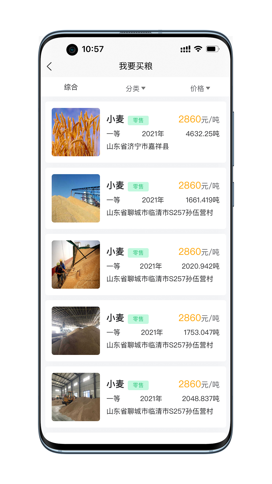 云粮仓粮食交易app官方版 v1.0