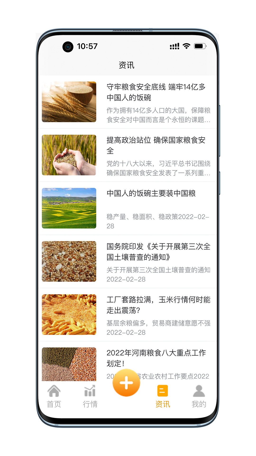 云粮仓粮食交易app官方版 v1.0